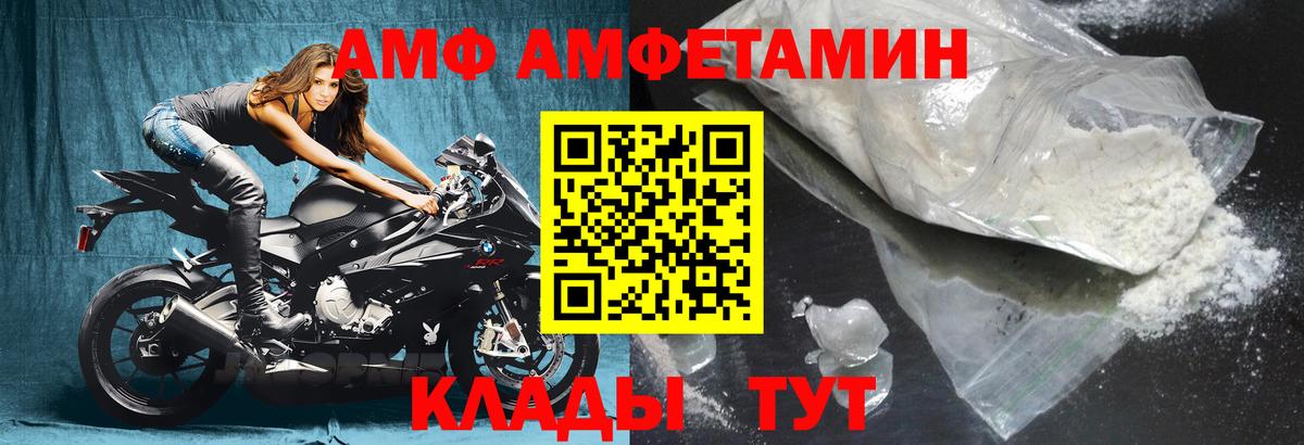 АМФЕТАМИН  АМФ VHQ  Amphetamine  Кыштым  Вход с VPN 
