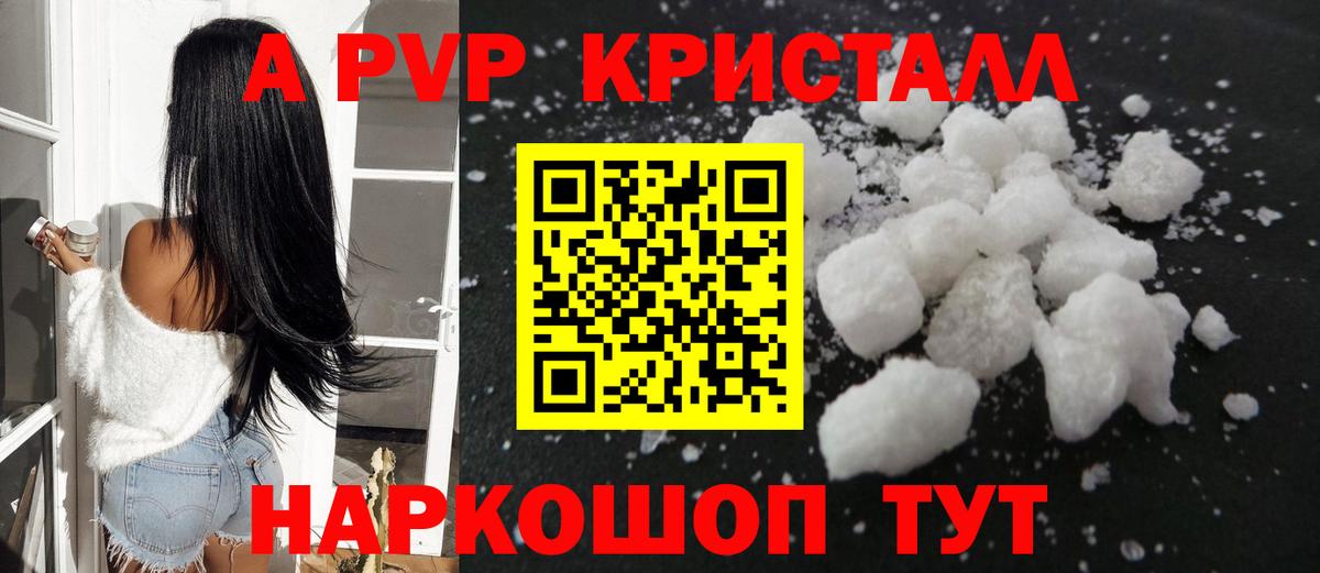 A-PVP СК КРИС Кыштым