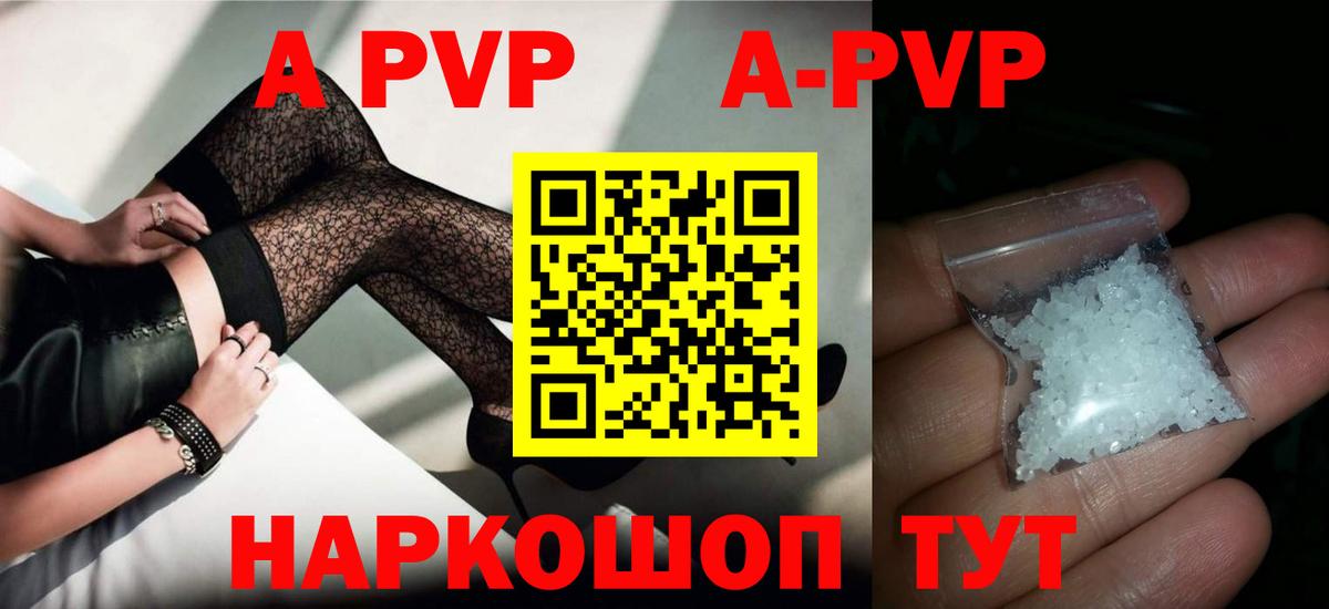 Alfa_PVP Crystall  Alpha-PVP  APVP кристаллы  Alpha-PVP кристаллы  Кыштым  Вход с VPN 