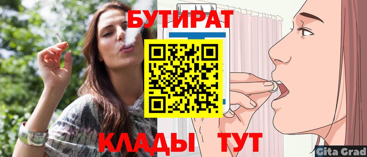 Кыштым  БУТИРАТ вода  Бутират  Вход с VPN 