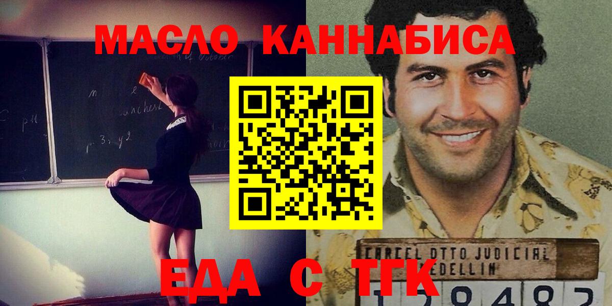 Кыштым  Cannafood конопля  Вход с VPN 