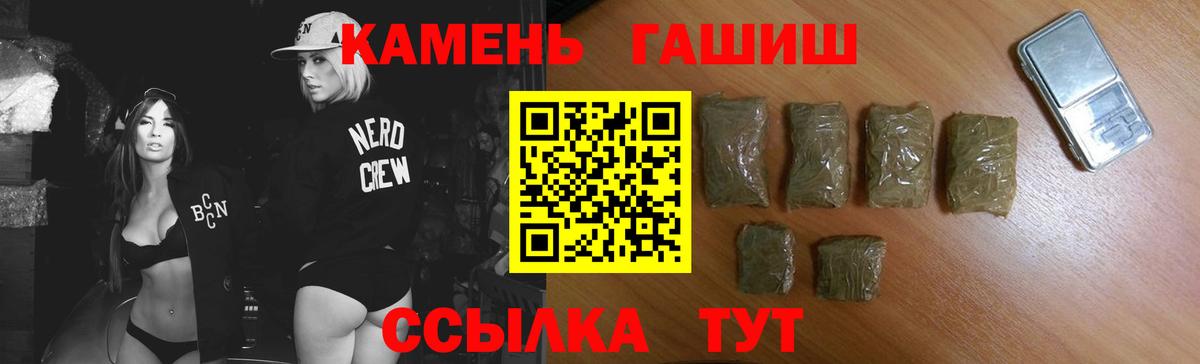 ГАШ хэш Кыштым