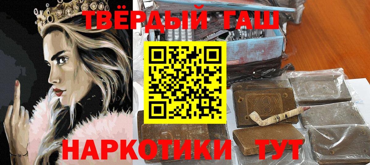 Кыштым  Гашиш  Вход с VPN  ГАШИШ Premium  Гашиш 40% ТГК 