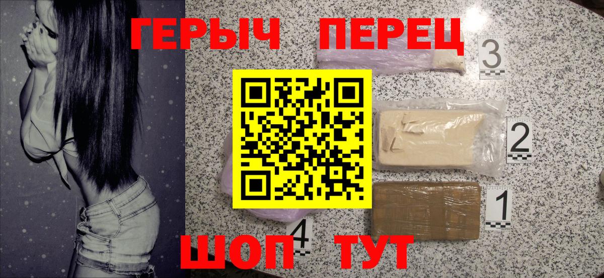 ГЕРОИН VHQ Кыштым