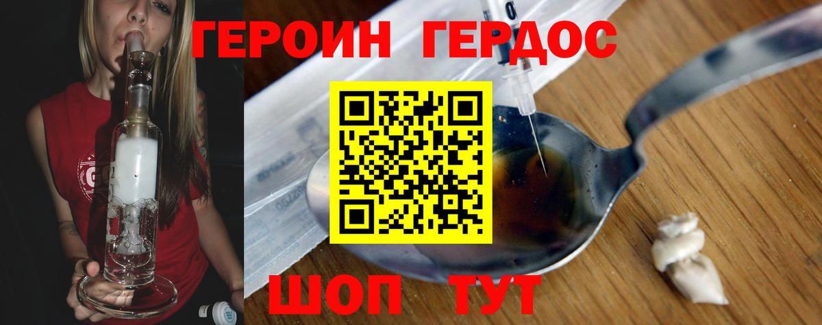ГЕРОИН афганец  Вход с VPN  ГЕРОИН  Кыштым 