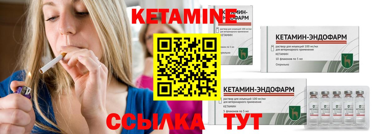 КЕТАМИН VHQ  площадка состав  Вход с VPN  Кыштым  Кетамин ketamine  kraken tor 