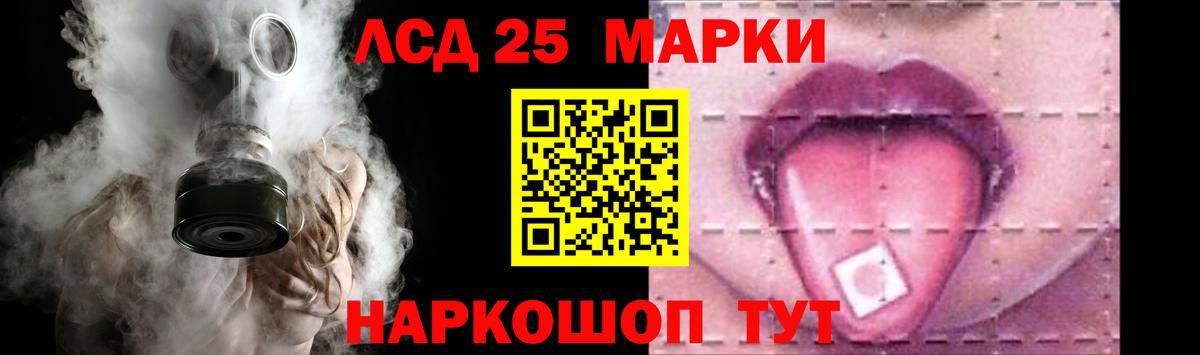 Лсд 25 экстази  ЛСД экстази кислота  Лсд 25 экстази кислота  Вход с VPN  Кыштым 