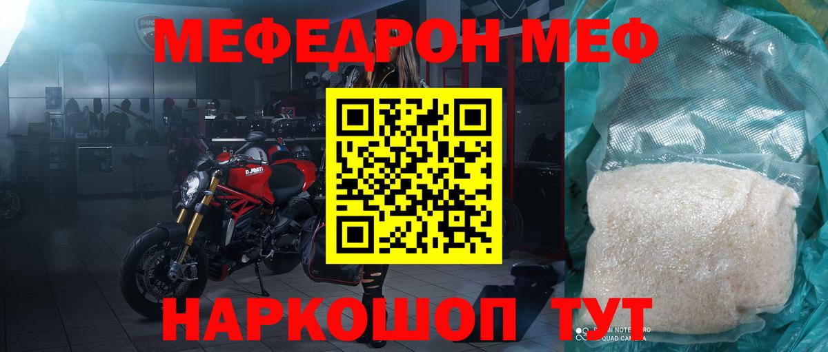 Мефедрон 4 MMC  Вход с VPN  Мефедрон  кракен   Мефедрон VHQ  Кыштым  МЯУ-МЯУ 