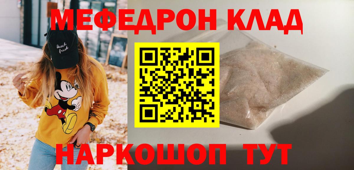 МЕФ кристаллы Кыштым