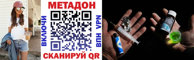как найти   Кыштым  Метадон methadone 