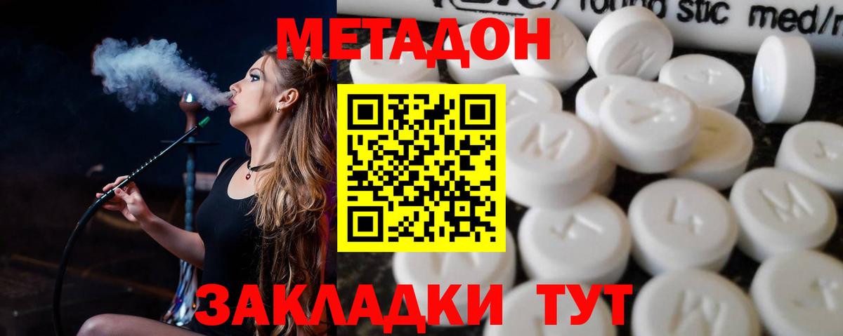 МЕТАДОН кристалл  Вход с VPN  Кыштым  блэк спрут маркетплейс  МЕТАДОН кристалл 