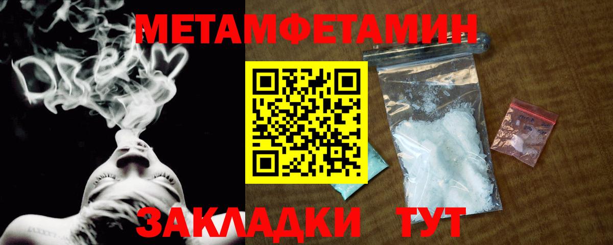 Метамфетамин Декстрометамфетамин 99.9%  Метамфетамин Декстрометамфетамин 99.9%  Кыштым  Вход с VPN 