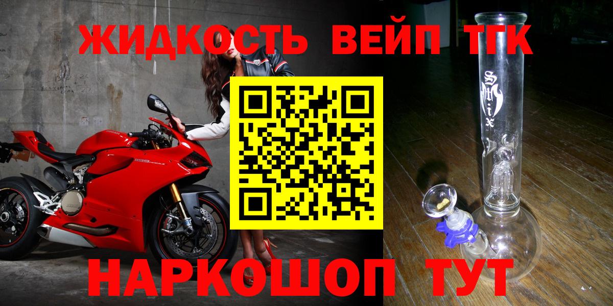 ТГК вейп  Вход с VPN  Кыштым 